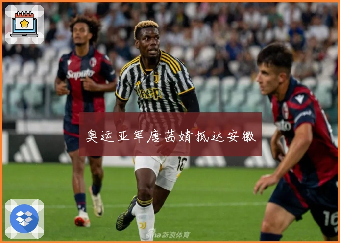 奥运亚军唐茜婧抵达安徽